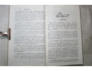 இந்திர தனுசு   விஷ்வக்க்ஷேனன்