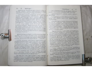 இந்திர தனுசு   விஷ்வக்க்ஷேனன்