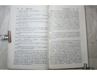 இந்திர தனுசு   விஷ்வக்க்ஷேனன்