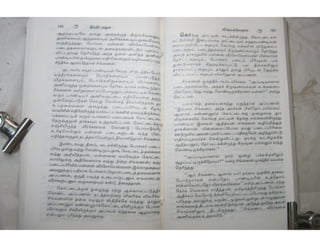 இந்திர தனுசு   விஷ்வக்க்ஷேனன்