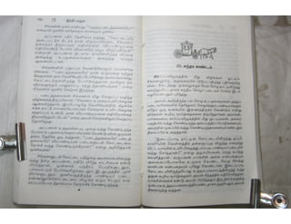 இந்திர தனுசு   விஷ்வக்க்ஷேனன்