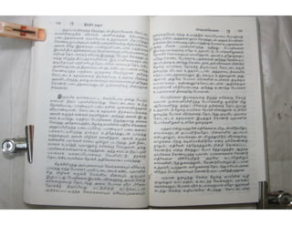 இந்திர தனுசு   விஷ்வக்க்ஷேனன்