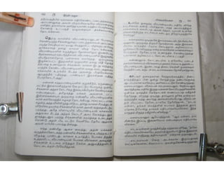 இந்திர தனுசு   விஷ்வக்க்ஷேனன்
