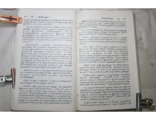 இந்திர தனுசு   விஷ்வக்க்ஷேனன்