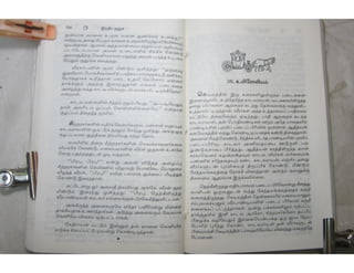 இந்திர தனுசு   விஷ்வக்க்ஷேனன்