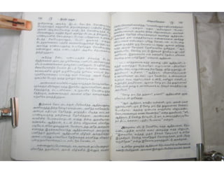 இந்திர தனுசு   விஷ்வக்க்ஷேனன்