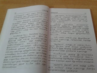 உதயபானு   சாண்டில்யன்