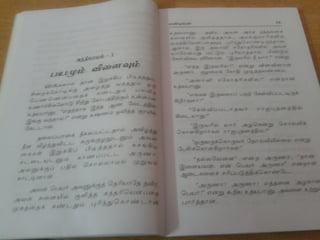 உதயபானு   சாண்டில்யன்