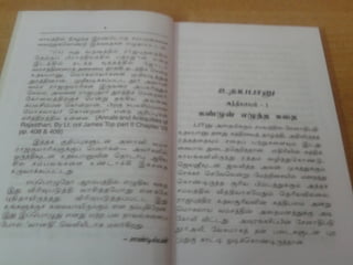 உதயபானு   சாண்டில்யன்