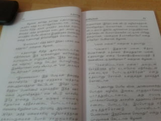 உதயபானு   சாண்டில்யன்