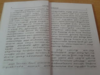 உதயபானு   சாண்டில்யன்