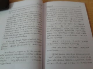 உதயபானு   சாண்டில்யன்
