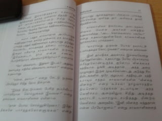 உதயபானு   சாண்டில்யன்
