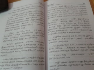 உதயபானு   சாண்டில்யன்