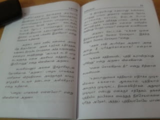 உதயபானு   சாண்டில்யன்