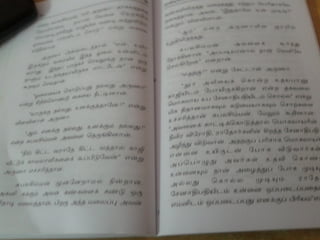உதயபானு   சாண்டில்யன்