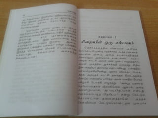 உதயபானு   சாண்டில்யன்