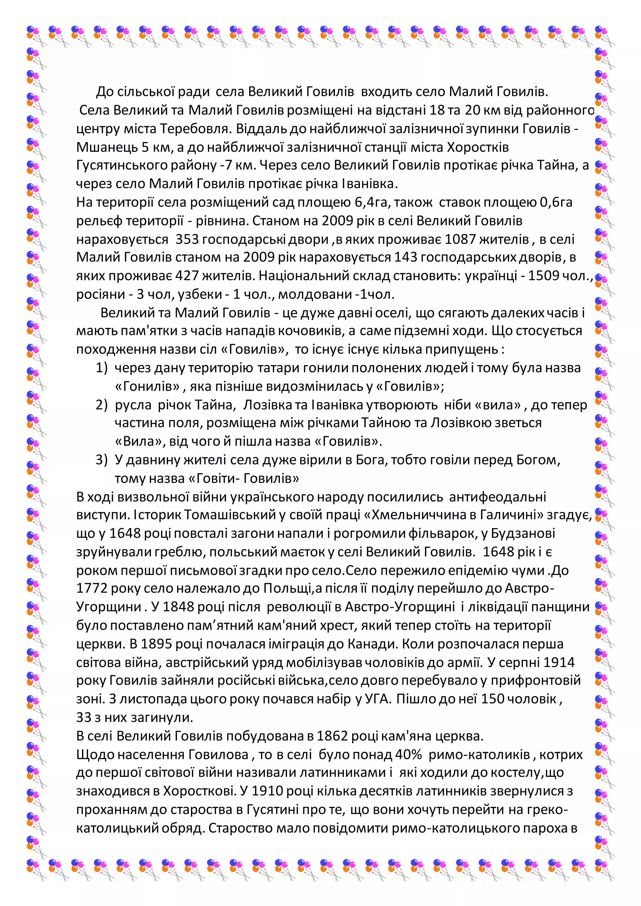 Коли ходить миколай в польщі