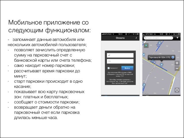 Приложение иремель авто