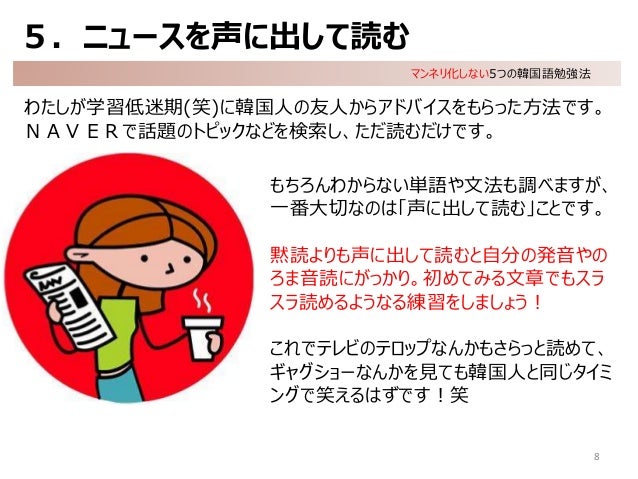 マンネリ化しない ５つの韓国語勉強法