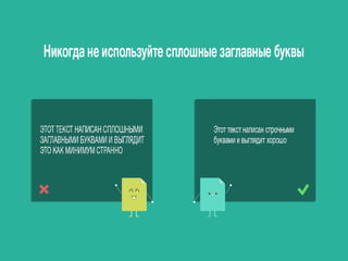 Как не провалить вебинар презентацией. Принципы успешной презентации