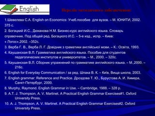 презентация курсу ІНОЗЕМНОЇ МОВИ | PPT