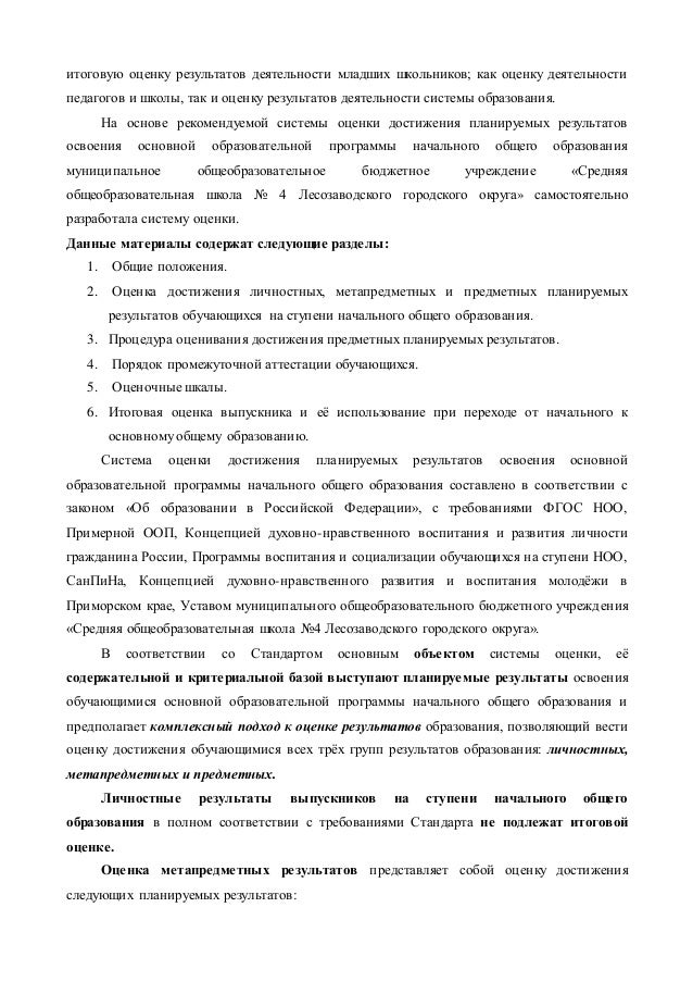 полугодовой диктант по русскому языку 4 класс