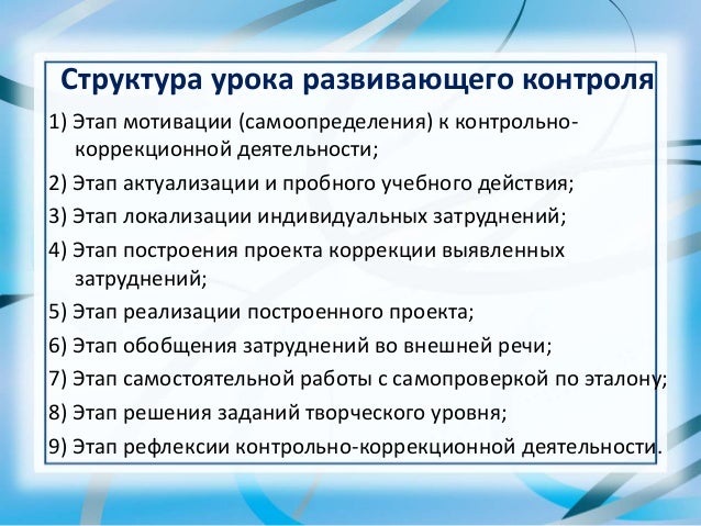 Функции подготовки урока
