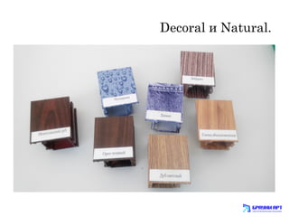 Decoral  Natural.
 