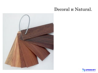 Decoral  Natural.
 