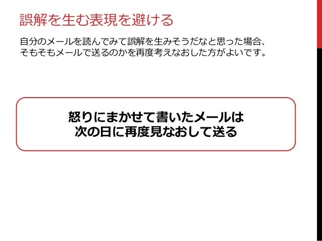 メール文章力の基本 でメールでの最低限のルールを身につける