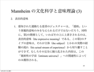 法社会学の対象と方法