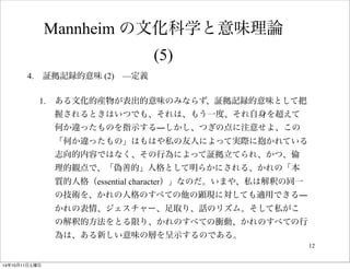 法社会学の対象と方法