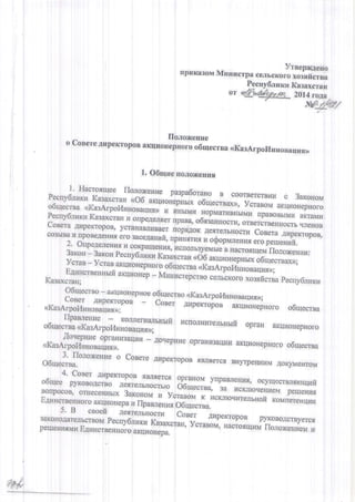 npr rK eso*A {n n u srp{ c*.i*'s*$s l:-m:; 
{geny$arl re$ Ks taxcra rr 
or <@>gd#st,"at, 
" Z1l4roJra _ x*g@t 
o cCInerfui' p 'e*ropoaa x q$s r,ffi %T*f r*s <rK*r*rp oHu riosau m nr> 
I. OS$*IC U.grcfirsuHx 
1,, Hacronulee ltro*oxexrae pa:pa6*rago B {osrgetcrnrir,I.rr Saroucna pecnvs"raxuK a:a"rc'ras <o6 axq'#;;;; ;;..;-*;, ;;;;;; anrno'ep'oro o'ulec'rsa <KalAr:pol4'riosaur;::_:::*1r" 
P*cnysr'r'weKma :axltu* "o!*rr*u*br&r' rpa'oribrr{r.ra *raru' 
nnp*o-**er co'era Anper(ropoBy,c " 
np*sa ofix:ex**c-rx, ra**iuo,nua* orme*er.rr*Hr{o$}{Th r{er{CIs 
co3bi*aH npo*eAe'r'ne ro racefiairuii, "il;;";";;;;;;;;;;ra r'per(ropoB, 
?' onp*xerre'Y* i"O"o-r*;;; *onpu**u"""p;;;; 
f;il;erireHuri. s&xn*r3';f i;6;ue n xoure cnya;rn*xuu * Haeroaueffosin rg*****;H-*y*#ffi; ol*e.Hrr i:; vc*a*; vc"*; a*u*uoup*nro n$rnaxlli, o6rue**u<** {arArp*}ftsironaqr{s:u; 
axqNoui-p r ta*J*t-prl"1*n*r**uu xnrxfr c:rsap ec':y6ua*ra 
u*--IfrXlrcrlrsl{Hbrfi 
()6ueclBo * ar{r{ro{ }iep Hoe o 6ruecrno < KarA rpolluno naqu s>; 
qruasA:fm"#fffr:po"- 
- **;#-;;{e* *- axuras,uep*oro o6u{ecr:ra 
oo**rf,lJ:iH1-dm;Xarrsntfi ncno'nsure;rs'ortpffr a* aKur'ro*repHoro 
,,**uff;-o,lr1fi,ff;1t:"utlH!I 
*"AoqepHoHpsra HHrera{nHu}Hr oHepHo!:o o6Hemna 
*****_I*sxertae 
o Conerc AupexropoB. ,{8fi"{s-.rsssn }r:Tpe$gnu 4*riyarsi{ror,r 
4" Coeer .{HpeKTopoB,J nlrfietfix o*tuee apr:auo,py'xonexst[o lry apan;re}rgrr!t**n*nniiocr*r1 o cy,rqseTn;rsn}.rr{r.{ft rio*-**rra cr 3& cTHurCenIon'i :Hc.KJ{r$r{**rn*ou #ffi:h pem,c}{fis ""JiTlf rf fiT:ilil" *'ffi ;: [;; 
l r {; -;ff; ,; 
i. B cnoefi-. rr*"r*r,i,**r""" ililr"'"l"'*n.'opoB py*oBoJrerByerc, 
i:ffJifi.,-ffiffi 'J*td* uaer*xrruun**n ur,*-.";"; 
@ 
 