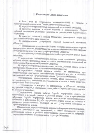 2" Kg*rrrs.rycn$*lCno rerafl lr.psl{Topns 
HS, S&K.g,lrsfisTs$$,9'xsM l.r Sc4pq*:u, ,ft 
I) 
::,_ryff11**e,:Lyqr cr fi$npenxe.nmfisexrenriroersO6urecr$ei 
rrplfr{s'}is peqfxNa s: so*'ree roA0'oro H nxeovepegl*Fb o.suers 
I4OKi.IIO 
I 
I 
arunoNepon {nnrneceHue BonpocoB HA paccMoTpenr* EgNucrneH}roro 
O$ueotnusr,prx mex*enxsrx +l;H,n na 
rogonofi Smnanconofro rqefuosrn 
ffi;ntrxIhl,f mfi ctex:rof*:xy wffio$aaf ul sq6ciurBeBuaarv- * iclTost,ptialirlm}arK#rafuf ri {o'e;op nop' p.s&Ks 3ar $fl B pacr{ereH ao A}ryn pocryroa r.r{t}o ;tffiff OOul*riua; 
onpeAe;renxyac JroBuini umycrcoa6 usraunfii l n$on:nognbrxq s1,1slix : 6yuar 
srrpe4grrs.Hr{elc stru 4c*TBS €€CTA,g& Cpor.ar: nOrfiOM Orrufti l]pans.e$R{, TT wrexopl gpameUxxa; 
*".*Hpa i**i:::r*Y!.{e 1 I n4q:.:u nx,,1+v1r|4ir.:O6rue,d},It*li, 
Etnai : 
j:trT-jtr|j::::1Te*oro co*aua*,p o*un onnonnuc*.gn y46' 
H yr'epxge*rren irafai pa60rucr .uyx6arB r{y.rpe*r{# ;;;l; ff.f.Q ; 
pa6orN 
frp*Sona 
Cxyx6e 
&0c 
Jo npeAefie*He ilopsAr(s paGoru c;ryx6u B'yrpeH'ero ayAfira, ee *sdi, Sry,S*jl?Y u rino'u i{. 4**"*ti*.o* r"r 'rperunpo'*r** KoB C.nyxdH nryrpexuero syjIHTa. *"*o*n*"* trnnnr,,h,,,,^,,,,^r5*$ri-- :€be irfimg*nury ryeN,o$e,yru*$ ryar,*, ep*A-;;ilr'e-i;ii;,frtffi ttr?x pa6ornr.rxa:..?"ryt-:l 
1"v3p*o";JTffi;'-no"*r*e peureuoHffi 
i!f$iy rnp*ecnquf *eoroou ryY*,' x*alc*ah'*t Ine flKX, y4beFxtgel{r{sr{ orroxfe$r{,so, ay.{r{Ta; 
:-Y:fffi_onlryaer'e*x* epsF*il o:HoMoqurfoi pno,pffirffifisr*,ce,reparqpx; 
3 npe*paue'si: ero nonHouoxnfi, a r**** orrpeAererrfie pa3Mepa Horo" f ,oM'{iairA4aA &HK .: yyconoJBro,ae }f:,*b nge+, s"rlrlpatx*opaa""f"f-ie;;;.rf*i;nrt$r; rn'Arn nau6^n^r- 
norrexeuuos r(opnoparsnuoielar perape5 $nnonnrla:nnoio**,* p**c, Ooiu*o*a; 
t 
yT8sp, 
 