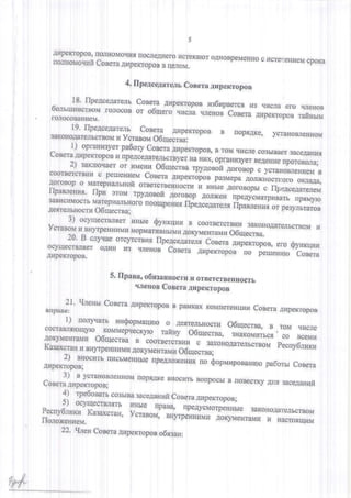 $ 
0!{fis,,H.eeille,ItrH$ 
.qt{pe,Kr,gFsC,rIl8 
4- ffItefls$,sa cas'$*a xnBcsrop$B 
'rojroeobfi Coeffia il$6$prislr&r ,I{3 rracxa, *rr} 
.WIeHoS 
TSHHLIM 
OT 1{H0$a, uJreHog !,esFe3& $np$,r{rnpon 
Cs*era 'p0B rrsp He| ff.sr&r{ B.t}effiH$M $r Verasold s6 
PsSg.Ty.Cssa po$, BiT S tttffcJfs,ee-stl$aet::Sacesa$ufl 
H ilpeA 
or uuenn O6 
lra HI{X' s,pfflllHsy,sTH: eJ[eHefi ryperc,.xata; 
ry5Aouos :ao*$ 0 ycreHnrreHHe* s 
FPgieHHffM .f,OBe-Ta pa3Mepa o M * amnoS AQrrI)I(HocTl:or0O I(JIAAa, n 3TOI.{ 'tpygorofi 
$,,Hr*$tr€,g.6Foeop$,,,,o lTp:*r xce*a,Tefi$,M 
t1. 
ra 
HOtlo 
sa; 
Illl.s1s ***x 
5, Hpan*;,,off*ann 
%rnffil$U.C 
BireHHoil{ noItfi{r(e 
Ifc fialst sfit{*sp$srglf crsp eoierupreM.cpoKa 
roM. 
roxop .qoxxeH npe.EryCMATpfiBanTpbf ;MyFo ix,f ipenesxa*r fi ry.ar*exu; ;o'pe*valrsrss 
:: !B: esoT*e]tGrgnnr* aNoll efins,h.{} i goky*renraruruO fiulecrga, 
AefiTeJnb*{,ss ,O${qectsa. s 
y OduecrBio 3xaxouurbcfl ' 
, Yteraro:rif ffiHSIfti flo1.--s(Men*rmff ,I{, uae*orul 
i'9. 
) 
,l 
] 
il{ 
fl 
SSTH 
HFH 
$ c n o{$iQq*xa* f;CIseraf irdpe*Xsgs,E,, €rB $n $3i :$$,CUAS AlrpercrspsB' $0 psmeffiffis. Cppgra 
,,Il OTB$.T*ff $SIl HSCtlb 
gupen*o1pou. 
r{;leHt l eoss*a Afiper.r.qpox ps${haxK cMfiffieH.Uxx. 6n** gHpeKtr$pCIe 
tsM {esile 
Gs 8ce*ffi, 
ulr$opvauarc o 
Koldnfspses.$y,Is 
TITE$ffiE B tlg s snxouorfrAr b0r$s,M Fec$y6;ll{Kt{ 
{o{{y Odruecrsa; 
fiHCnLf€rrfieig no,,$qpnrraponaltffpi a6or*r fotsSta 
$on$*Crr r nOl*,c-rxy gr+fi ,a&cegasffi 
b co3brgar acaAaHafr oBeTa nHpeKTOpOB; 
TfHEIS npefiyc*roTpeHfihK 3aKouo4arerrbcrBoM 
FIIF&AEi 
I 
cocta 
fiq$y.r{4 
I{ffiax 
fiq,se 
ffs.e.era 
4) 
5) 
 