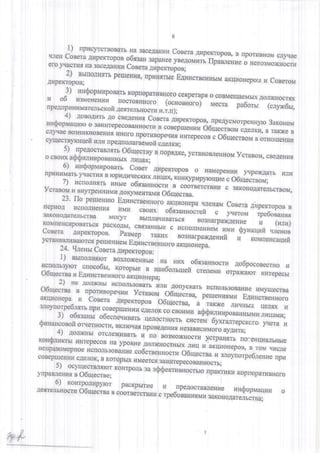 ll"#1.f{fgipffef:fK:T:'o.pfffti, o6"n3sa-r:{:,1yl :.::::1A xpejropBor nrp, orxnHcroryM{e e 
pots; 
3) j**::Tl*":::ryST" r*:ro cerperapo, coBuerrraer.qv{oHrrxx uocrnx trffiffi,,m: ._iryCI**x*u*r*a*-l l#ffi*.,ifr;Hffi y*y1f asm*isi e*f$fi $lro*mrn, c.n ); 
l;-#fffn:*:;:::j:yi::p***iop,morpos,1,p*ave*eryenxy*c*arnxou 
lffi flffi ne, ouep,mei*d**#* &',A;[; ;#-;f fi ; 
ffiffi*:$ffi pryuN1xxr epsc'B-osw;;;il*ffiffi 
fyrouefi ,u "rrnn pe.qnonar.aeuocf.i{ eJrK:H 
lnpei{gat*fi}rxtb.o6',Ie'ssyn,rrri ynarcye.,c ra'CIB*e*Hos{ *$$ Unposanx$rx vcranou,c. ssfie*str *x; 
xrpmHH 
XOMIIE 
Consra 
aKqpro 
sJIO 
T-*ffi t$rl*rxssp,a' exss*T*nr N*ar*6r*e rene*ne**e*'"lr# 
-fff:f*_:sry il*,re--x;# * xor.,nehffiry*ft r{sar$r*.4:p *ffierrgsMH uu*e*aahr{sIoa I{rIHO**p*, 
krenml*ogeta xnpe 
$ruxtaxi ::trff":ff:sx{r ' s ,:'r'*oxex*"*fi-n;;;;#;a,- - 
ft 
sfi 
3) 
ynpasrr 
.61 
Aest$fibH 
{"roY q*r{Ir'I 
::- 
H*i$ffit$$s$sta 
"'!m" ff,,,,,ryryu " a, ,nslepexN* )n{pex&FrbH, rrfi 
r;l#efrfl:o:tnr il{:{$:r:*bjr' :pfYre: o6r$***?r,un ol,,.ey ' Kfrfyfpi-';pIfyfi,ior.ed o**n6 orqxe*creol{; H BHyTpeHHHMi{$o xyMerrraun O6rqecma. 
fKfcJftf$i;ifl#fSiI:{I.{,y*o**c s$enrai* f i T,U1Xt, #,e+nO*seX.i3 H*o**r**fi, - 
r4"rll'in&pexx:*r!.rltrlt}tftl 
gpss g"O d*:*"; 
;*vrr+ 
ffiLt#ffi "Jii3::'dffi""eqr'-''6"*l'nffi 
u* 
orffi# 
fffi::fff-' 
':::lrr.r=J 
Be{nCIfi4{ffs,}ts $no}r{sN*$fe'{a rr xnx o6as4iiltac'n I(orophls B 4*6pccoes*T}{s,!r *cno$odrr, Haxoo.rr"rueiftf* n*** H Egn$ctgeiu+orp ;J#::,H EgN$ctB*"""r* ;fp,e,t::,::ffi&I.o{i i areUUwep4f 
nr*irxnuss"*. 
I.I ltpp$ebl He Ao'ilffilfbl ffcuo*bso*atr 4xN gor,ycl(aTb r{crro{reiCIss}tJ{,una}e uee.rna 
i;'.p9ry-:- ':^i^^, "_*^f* :::f- "u; -f-vr' *vvrDspr tr rneiixapi q,r$ t H uo'era fflpqnropos- 'u'**qe*na' 
} , ,stuqHf xe 
i tMH u Esr{}{bgHHcrBel es$*#fHoro rsro 
s6 lsr{sxl' b $Hrr*brx.lF}{rtonepruexxx',';*T,r .rexsx n ff:ffi;**X n+4nqtli;i, q* *'cooroi" 6;" -+***1*?#ipuuuun*a,r*ep*br*}{::xciox,,Jrr{t{gi!{H; 
vdsra 
ilosffir{bC{ Ircrre}r{T:uil'ln, o nornro,m# ;; Ji#-',il=*u}isffbn$e 
qhF#'i:r$s'm{e$ ;*n:omt tsona.em*se6*o c*nil'{eq***od*iO *r}' 6:,gunr!r{u{d.ad*q";*;CffIio$;&B i ;,E d i;r#of}f{:-,*srre 
i ::.:*:::::^".::::l*rxi{x*Meercr-u*'ox*s* 3aHr{,H-H s#*repeco"""*ex*"x*dr*o*ro; 
ili :k[ 
* noBnopar*rmoro 
^ t ; w# 
r(0nTpolgpyror p-dcxphrTne H npeAoqranrteHue ?rntbopvaqnn o n:sm.os'n4is*cor"ntsae,r* **t**i*,;p-oo!#"-ff r lofra**,tue*b,a; 
 