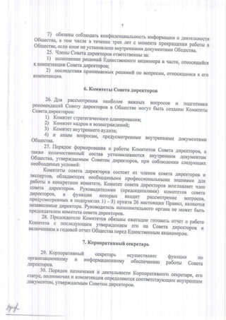 6',Ko'mgrerqp::Sone*illH pe,,S po& 
'!._w: iacch{orpe*r.rfl. nau6oree Bax*brx Bonpoco* H noAroro'K' 
y:y^!::.* Aupelcropno sO 6ru**rr. 
{HpeKropoB: "o.yr bnoi ,orou** il*"r*, 
,}l,i , ..KK *,suirlqrnf,'etF:r, cCtrrt{pp aarr**rrmmuuee$$**oornrn $$xgaax,xnrn.atFa,affnsir&fsiH !l xilfl r) Ko:uarer Ka{poB H Bo3xarpq*e***'------7 
I oo**Ter BnyrpsHrreroa ygflra; 
j|_: HIilErMr' o,x,ryocag;x pry,ye*aorpexnbreB H),rpeHHI{r{Jnl og'Meffiq*{}} 
t;jl,-j:f:^*9_:ry"OosauJfs ra pa6oruK onarreros CoseraA upercrotr)aonc 
":"T::Ine'nsifi_ 
rlpoA){.e 
NFCE 
fiI{P 
C'fETy'C, 
ro".r'lnvqryccngsenrresr*{, clcra' yu"**, i**"u*"r;;;;-;;r****yrpe'Hr,o ;*dfi;rM 
il_""$;,,ffi;,.frrifi 3*i yrssF?lrgae*;ulsc o$srcb . fiIryex'ropou, np* Hil{bryxq nonufi: 
*n$o*{**.41n efi6j{yr{}ir{H* r{TryLiI,*gss:ng&tr peom$ 
r.r{Hx 
s{,,,I(OI{HT8TS, 
S. .P 
syeKurdr,r 
c nccJte.il,yrouHM 
B Infis$Ofi,:atqe} 
$,CIatrSq,:N_ ,*,, ,9191,+o,B ir 8ff.Ta Xgp.eftopp"B H 
xtnlr, Upo$e*e,Uomelibr{bubfl{,',SHamHxMi 
pill$.$ *x csse. A ,AHpeKtpp,q :.B$,SfJrftE$Iflo 
H (npeEcegaieaxrtalr) roMlrreron co"B*HETa 
l* 
BX0{H: pandn*ogemrd Bonpoes8_ 
J rryHrffa 3b nacroxryux llpan"*o xurr.anorc* 
r{.sruo$filt*e*x;1nrsCpI . s, He *rCI}Ke6I mr 
PsS. 
raflFI: e}KsI,"OR}^IKr{T} oElIm, OT:.}fe*r. ,,B$ftr:e 
HrreM ero Ha Coneru N*p*oopou H 
ne$sgS grrxcr peumsl*l$, rcffii oge$*, 
?,,Ifupxopar$nne.aemxp. *mpx 
AoKyMeHroM 
srpefiI{$i4X:.en,C IA x l},,,- 
&OKF 
 