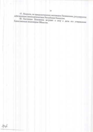flonoxexr.re 
aXUUOnepOlra 
lrbte HaerorH nm flol oxtellI ,retrp, -' :n-y6anra r]{*ryJruplrorcfl Karaxcran. 
i 
{trs*, ,E ,eHitr}' ,$, fist$ froi yfss,rpiffiA.e}ix{s 

