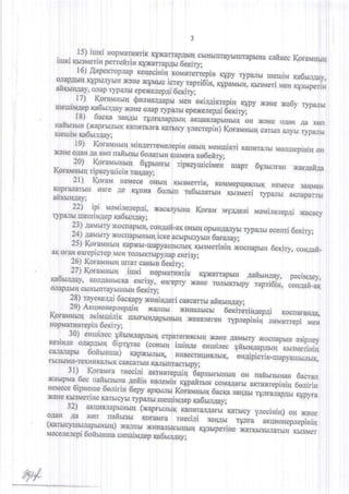 l 5) iumi Hopil{ar*Brircrp xartaparru{ cuuunraybrrilraprrsa s pwreitrin r/cefixecK r'Yrrf,civ 
{'cMer.iff lwxarrap4hr denitx 
ora+**** Ie) s ap' ndnecixiKn d#Fn'- n, j ,ela"fH;u JTttpl'rpjy jn|a"Ts fs::y. }py{e-f'f:-is:-* qpj g:*a -o't;*' o#; ffi ; rypr{* *"* rueuds*{J a daffiay, -':r::-nqur, Yri --'= **, 
i,$nreify; 
'er].nairpgiH, 
", "*" p" i " },1) $ra,11iryag ux**sspxr frr$rr 
rwp,),,i n*ffsx a$y ryparrer 
111xnl nnruayx (oueo rrapry parrLerp exejrepAx*i *iry; 
l8), 6acxa 3ar{.{hrr snr*irprr,rH aKur{"ftrrup",rurH-or, ;ru (xapr,rrxbr* }Kei{es gas Aa Ken Kansrarrlx?a rbrcyy **r*pi"j K;;;";n ;;;;.;;;;ffi;; rxadun.ilfl.J; t ' - 
EKK 
Hop 
)KHbrp 
'1"9J"S $raxuurn,rT*l:T sr{yr s*u{ye# inxi ' ':: 
nsnr*relbsr{ xg,,WAu* narsr6r s.;wepiaiq gtru a,*aruu :*n luamaFa. S: 
'punru riprceyruiciueu*r apr 'lpurnran xar'afiAa ripxeyuriciHra ruay; 
i:l_ _5:::::l:,T1^ 
3_t,r,.q*Klff r€ Ae fl-tff,$rcranrq;rriKx,o aduepqs+rmrrierxn:*,e es*,$ryI{f* a ll $tms[* 
ffi:" 
so , ragn:na xiru#mi ,rpau." ,o*upu*r* 
22) 
xremi,nap'e p$ rmgqyj 
*cauix,erepni;.x ace4 p1ffieffisrau. i nn$ru*res*,pAi xaeaey 
23) .raMbil* xocnaprrH,c oxAalt-aKo Huulo pr:nAafiybl rypang ecergi 6eriry; 
lf] lamnmy 
xocnapbrnbrinc xea cnpo*yo,* 6u*ry 
25) (onaiu*n r{ xat}*ol-uapyarubro*xx u**eriuin xocrTapbrH n e:repicrep 6eniry; cosAafi_ McH roaslqrrrptflap enri:y; 
6) KoraflHbrqr .rrar caNs,r6i emi*, 
llo::y*::"j*j-,-:"0:1TTT'- Iwffarr,pbl* ^aft''4ay, paciusey, s, t(o$$$*m&K*3* w, :s'r*p.s ,6pne ,or*rqrurpyr eprigi*u;_" d;ffi; , cbrnbrnray.rbsrb rH6 exiry; 
*l lsy&$eirefai, cnapy.g.edinnEcarix c aruua fix.rrngayi 
:1_YT,T,:fry* 
xannbr a.xiryu:i3ruir c, xHuanir*i'#;-;rilr{epli ur*{ xexe-$errevp' ,tocr&rar{Aa, mpitiT*.,d"rrv'^iffiffi 
r'r'l'r lix fiexiry; 
ivtc 
S; eilnr.ifiee$: '*slLc$apebrr*u,r,p a*ernxsnt$ xene {as.ilTy xocn4pxl.l::a*i$xe31 
_:*yff:.,$'pry {cn*rs.r.*i urirla*e", rir,r":'VrfEd4ep,,ntnr,***l*i* 
nr $*$pruura) ,leapx$.rrux*, .*x"*"u"*u,n, il -t$xxr{K#lhtltc, gsca,bl{ ,xzurmftrasTg{FJ; 
I.)- frcr4nr*au. a*cigi q.iffiE- *.iupnr'rhrubru ox, ,rysfrH*br$aSlia emn 
L,:::,::T.,.':,'::. ::Ti" 
sip*reu ie'd orniri,6 epv'c e*sMi1-sb";;;- *;;;;rbr a*r*Brepixi,r' enirilr apru nrrr( oi, i***r,e{a c;;,il# ffie,;fi ffi# rgnaeriu:Ke arr,rcyu 
-(xaprunnx 
"yp** 
***i"g-p nuO"**f 
*' 
) a*iqgJrap"er'br* 
**"r*,.q*ii 
'nur"rcy 
^ 
uqr;u,_*dil; gg6fi 
{naxu 
,h{sfs$ 
yneciHiri) o, xorre 
,1*,,1::,__ff::_.iTy:: _r ueci.n*i* *ror1rv nra 
&d 
xt$$ry'ph'Fx$atu")- "rnI*xr,u narficnrr*$H 
;w-{$-il.ry,*;iilffi# epJ,SofruU*mafir*tredp xug**Xq$, 
"p*ni"u 
 