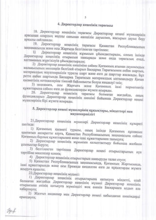 { 
4. {upertopJrap reqeciu in roparacbr 
ep6c 
psme 
*f,*lre 
My 
w 
r*ffi,i6i 
ll: fff:yqerlsp xe'eci'i{ mneraegfr,q pe ap,x eqs6i 
4ttun' @lIItI vyH:enepiXiu 
1lfi 3$qF,ssr{fii}${affmin urir*i* a"y}rCfi#} x{&e'jpbr' lIr:{i&fr.n&hftJirr, 
f{a}i,rrx,goe py 
i3i, " {30:ffr'o'px+px e8ecixin rBpq4rynrK,,l?cbr*taxa *eo cbXr a =uxcm}Fr,u *ny6nwac*mryu 
aprurg6ae nri$exr*",rpo"in riii 
1l '&*Fe'rerogoqiaqp*i ti*{ rw"-i#$ffir}ipa*uu c Hbrr,rim, inxe 
:J;l:i;H;;3,'j.,;1Tr1'ljjl y1*"**"' *"** a'ra -.1r''!= ropararr;;b;;x<ypririnyig i}'I*s{:.+$.srrs'' rsAli 
rn 
fl"Ttt 
W* xgcr p*{}ri 
t') l{Hpe*rop'ap l($J{eciHiu uenrin'rlsecafixec (oraraubr{ uo;ruepiu 
arbrna' JrayasbrM,qbrK 
::.Y:tt 
*Y"-,#Hfffff?9?::tt"irftf*rf :m::nfr parnF ac,<ap*Ta" pu*rr*ren eu6exu iaprbr', y*ss3roeL * *p*rpil ;il,,. 6y;i 
F l 
;X?: Hlff:::1:x: er i:x.:@it1..:,,6 rc3nn{a$ rrayc&ui.eyn**@a br er pxa' *nlun*Kbnl, b, iH r ra*aArb{ rpKt "; ; *i-i 
J 3aHHaiv{ara, ocbr Xapruma )KeHe (ora*"ur*r' iruft.' 
"*,:f:I,i o3ret-.ffi," - pn*l& #ffiffi*. 
n{sxt ttop*aa:rxn$* 
A'HpeKTOpJrap xe{esiHiq 
_ roparachr 60nuarag xargaffiga, o**rri 
*$Fb,*ir A npa*r$,p*r reqe*+,sinr*u *ulinri.s uffinrn iuir{6 ipi x}Tersa chrpa&bi. fiupex,roprd *;;;;i 
s. &a$e4*$pdrsp,l*cfi*si.,r*yrye.ri u$r***upnq,,*riuaerr*pl, n*en 
fbli&$psl$o reqe*+qfu m*urini 6d;;; Jrnir+e ;r1n!rn rdd',*Ar 
rffsfpfin$gruioiri: 
1,#np'emlapJrap 
i Y&ffKi**" afep,r'r yLr!,ryq 'q- ,typ *r,* ox*rg iuri xe Kerandxrr:r{qg nrxeuu q.$a$,$$rqiq1ffral:lfpSpfuauneuc.xrtai*a*|fWl*eu r*ynqqy16gn ,o*u*uU*i*l#* ;-r#:&HI *g,*ur*y*; 
fJflfxmpefxp go.,BqtlFsp ,r'reelre'{ceixcllli nr*}*r* ;;* H *no*r"r.'rin"**nr^ jpJ ee.".-a-*o,.,, r,,",,i,l,*,,x a:sa,ure p 0spy.fet 
6esri**3r{ier{ xaprixueu ffrill{pe'xro ap Req*d ctup, *ra$,nrnr,MAcejreflep rHri.y fi KoloFa; 
fi r.rpex'roplapxe HecHi i u ffiffi .* #y:'::::t, *iff*i I{Ifi rffi K6IpyA&ruffi#i .ffffi *fi pfyle; f f***,****, 
x.axs,o cuEr pe4ryige,,xesg***-rxef neex,, ryg$r$r,r. 
ryfi;i_1ffi'il,.u[ffi 
'"&Upextqpnaxpe qeciuiril o{yuec:i 
, Tf:#li"o",.T:y:ti{ orhrpbrcraphrxnaar ulcy'a vinnenio orart 
,*fff:"",*:l_*_pnr rap,xeue*effiin irXr' #;k#_'?l;_i'J,ff t ,ssltrfH ,Ka?brsyre..* ,ryxrixfiiri ,x.oK *xe-rriru Funrt"p**u flJlfinru: s$& 
{}t:sipBr 
&d" 
Y* 
'sltl{l{ol{sp ,.a***,f fug*x,mp.rrapr er{eci xa6nl64g rx*rniqepgi 
 