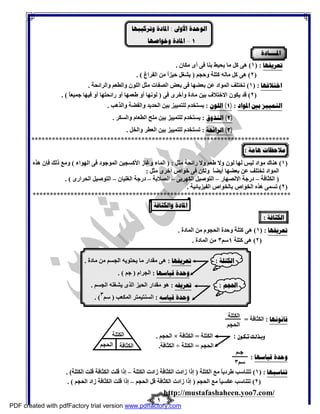 هي كتلة وحدة الحجوم من مادة ما