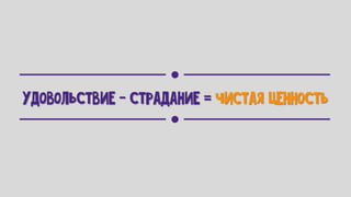 фил барден   взлом маркетинга