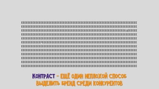 фил барден   взлом маркетинга