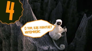 фил барден   взлом маркетинга