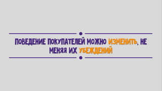 фил барден   взлом маркетинга