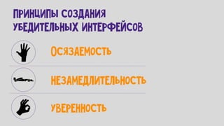фил барден   взлом маркетинга