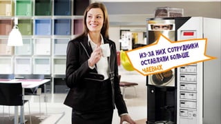 фил барден   взлом маркетинга