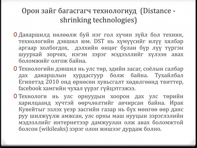 даяаршил