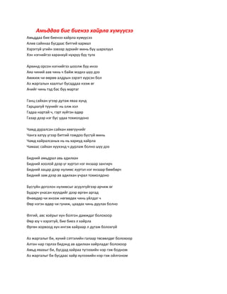 шүлэг | PDF